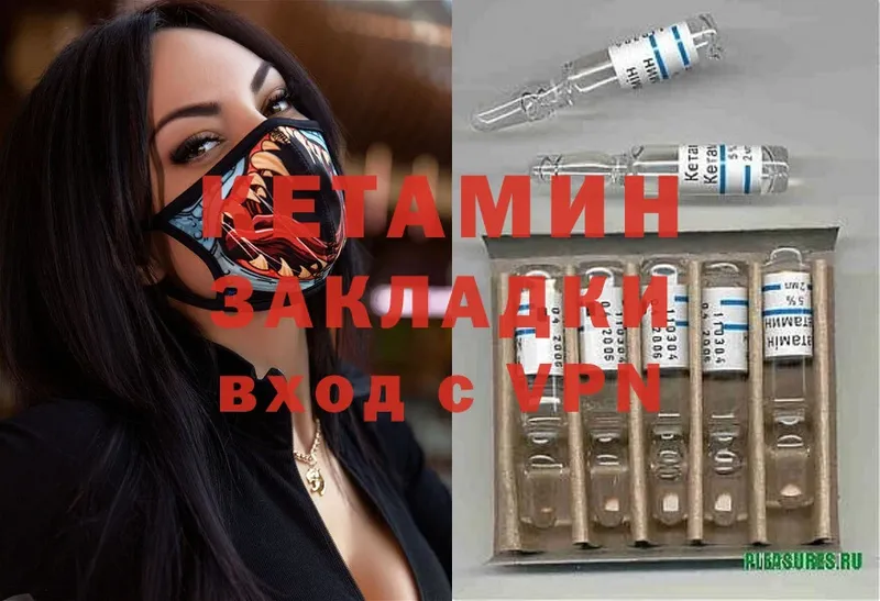 КЕТАМИН ketamine Каргополь